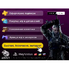 ПОДПИСКА УКРАИНА PS PLUS | EA PLAY БЫСТРО!