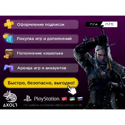 ПОДПИСКА УКРАИНА PS PLUS | EA PLAY БЫСТРО! - irongamers.ru