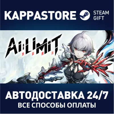 AI Limit - Deluxe Edition Steam RU/BY/KZ/UA - irongamers.ru
