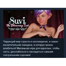 Suvi The Blossoming Lust АВТОДОСТАВКА STEAM РОССИЯ