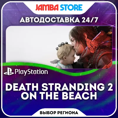 DEATH STRANDING 2: ON THE BEACH · PS5 · TR/UA/IN/PL/US · АВТО 24/7 - irongamers.ru