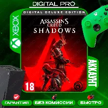 Assassin’s Creed Shadows Deluxe+3игры/XBOX Series X|S