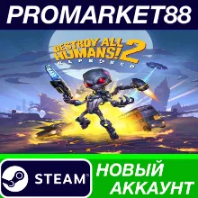 Destroy All Humans! 2 Reprobed Steam АККАУНТ +ПОЧТА