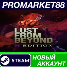 Lust from Beyond: M Edition Steam АККАУНТ +ПОЧТА