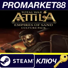 ⭐ Total War: ATTILA - Empires of Sand Culture Pack DLC