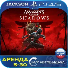 Assassins Creed Shadows (PS5/RUS) RUS | Аренда