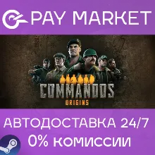 Commandos: Origins | АВТОДОСТАВКА [Россия Steam Gift]