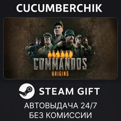 Commandos: Origins STEAM GIFT AUTO RU+МИР - irongamers.ru