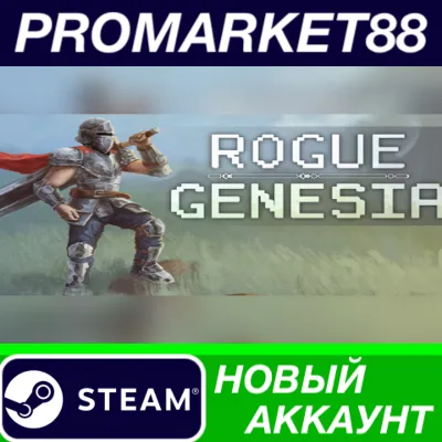 Rogue: Genesia Steam АККАУНТ НОВЫЙ+ПОЧТА - irongamers.ru