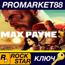 ⭐Max Payne 3 EU Rockstar Digital Download КЛЮЧ ЕВРОПА