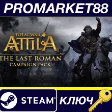 ⭐ Total War: ATTILA - The Last Roman Campaign Pack DLC