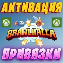 ✅ АКТИВАЦИЯ ДОНАТА BRAWLHALLA / ПРИВЯЗКИ XBOX 🎮