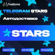 АВТО-ДОСТАВКА⭐ТЕЛЕГРАМ ЗВЕЗДЫ⭐ ПО @USERNAME