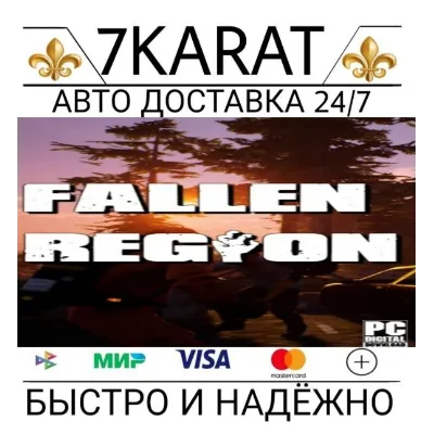 🔑Fallen Region КЛЮЧ STEAM RU - irongamers.ru