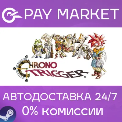 Chrono Trigger | АВТОДОСТАВКА [Россия Steam Gift] - irongamers.ru