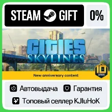 Cities: Skylines +ВЫБОР STEAM GIFT•RU АВТО 0% КАРТЫ