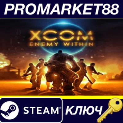 ⭐ XCOM: Enemy Within EU Steam КЛЮЧ ЕВРОПА - irongamers.ru