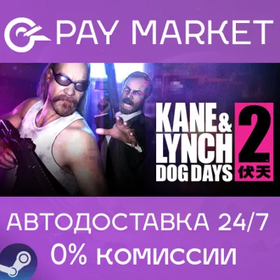 Kane & Lynch 2: Dog Days | АВТОДОСТАВКА RU Steam Gift - irongamers.ru