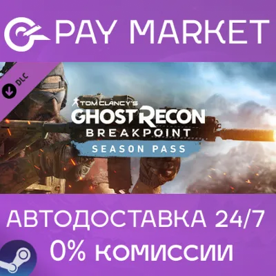 Tom Clancy’s Ghost Recon Breakpoint Year 1 Pass| Steam - irongamers.ru