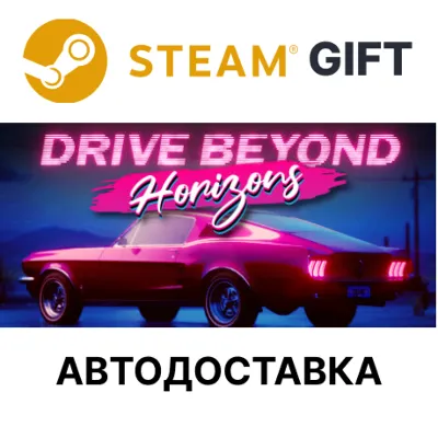 Drive Beyond Horizons Steam GIFT АВТО - irongamers.ru