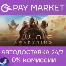 Dune: Awakening | АВТОДОСТАВКА [Россия Steam Gift]