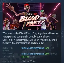 Ben and Ed - Blood Party АВТОДОСТАВКА STEAM РОССИЯ