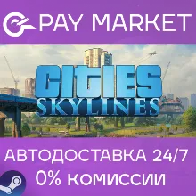 Cities: Skylines 1 | АВТОДОСТАВКА [Россия Steam Gift]