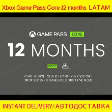 XBOX GAME PASS CORE 12 МЕСЯЦЕВ КЛЮЧ ПРОДЛЕНИЕ (LATAM)