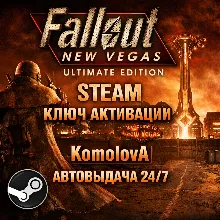 Fallout New Vegas Ultimate Edition РФ + СНГ STEAM КЛЮЧ