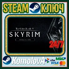 The Elder Scrolls V: Skyrim Special Ed РФ+СНГ STEAM