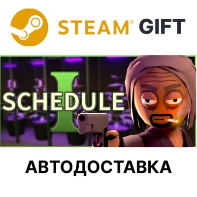 Schedule I Steam GIFT Выбор Региона АВТО - irongamers.ru