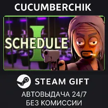 Schedule I STEAM GIFT AUTO KZ+МИР