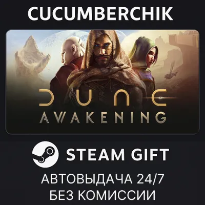 Dune: Awakening STEAM GIFT AUTO RU+МИР - irongamers.ru