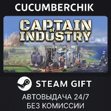 Captain of Industry STEAM GIFT AUTO RU+МИР