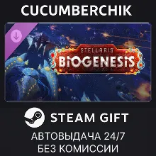 Stellaris: BioGenesis STEAM GIFT AUTO RU+МИР