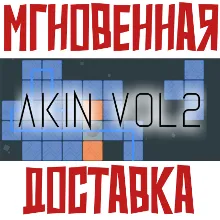 Akin Vol 2 Steam\РФ+ВесьМир\Key⭐