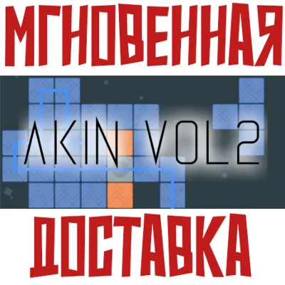 Akin Vol 2 Steam\РФ+ВесьМир\Key⭐ - irongamers.ru