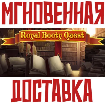 Royal Booty Quest Steam\РФ+ВесьМир\Key⭐