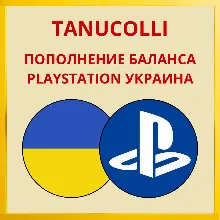 ПОПОЛНЕНИЕ \ ПОКУПКА ИГР PSN PS УКРАИНА