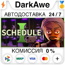Schedule I +ВЫБОР РЕГИОНА STEAM АВТОДОСТАВКА 0%