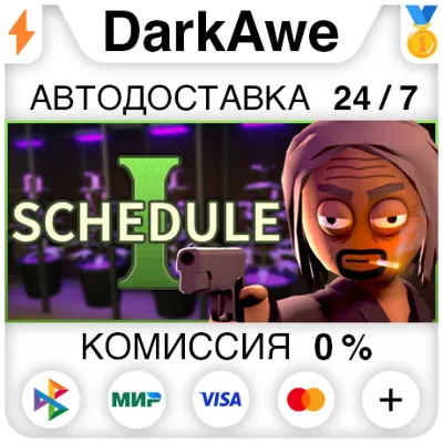 Schedule I +ВЫБОР РЕГИОНА STEAM АВТОДОСТАВКА 0% - irongamers.ru