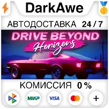 Drive Beyond Horizons STEAM•RU АВТОДОСТАВКА 0%
