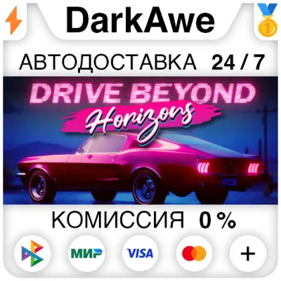 Drive Beyond Horizons STEAM•RU АВТОДОСТАВКА 0% - irongamers.ru