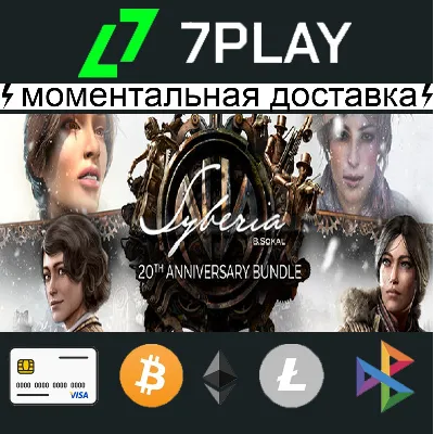 Syberia I + II + III - Аккаунт Steam 24/7 | 3 части - irongamers.ru