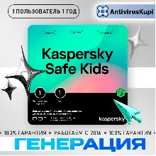 Kaspersky Safe Kids 1 USER 1 YEAR GENERATION