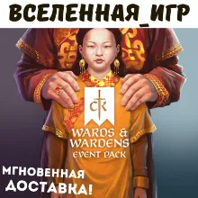 Crusader Kings III: Wards Wardens (РФ/СНГ) STEAM КЛЮЧ