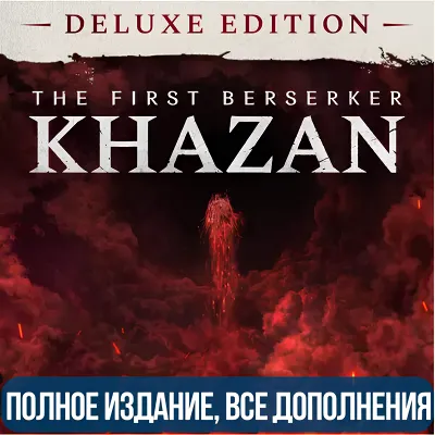 THE FIRST BERSERKER: KHAZAN DELUXE EDITION | ВСЕ DLC - irongamers.ru