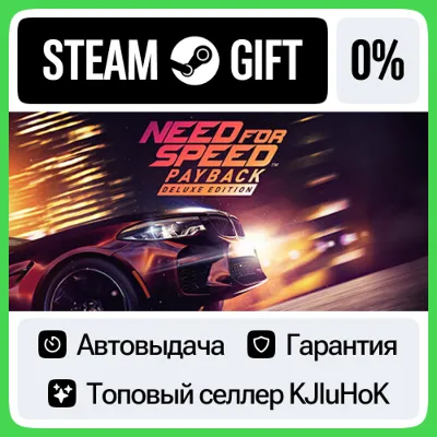 Need for Speed Payback Deluxe STEAM•RU АВТОВЫДАЧА - irongamers.ru