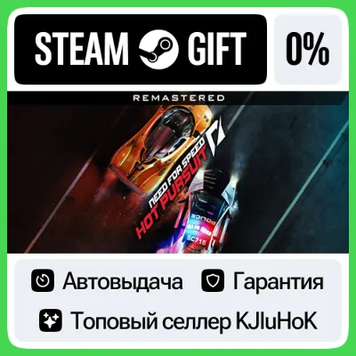 Need for Speed Hot Pursuit Remastered STEAM GIFT•RU