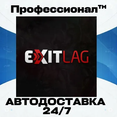 🔑✅ Подписка ExitLag 30 дней ✅ Ключ Россия + 157 Стран - irongamers.ru